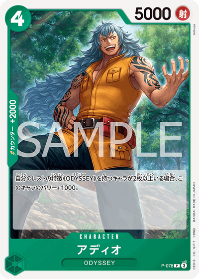 Adio P-078_r1 One Piece Card The Best Vol. 2 One Piece Karte