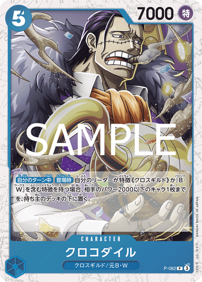 Crocodile P-082 (Parallel 2) One Piece Card The Best Vol. 2 One Piece Karte