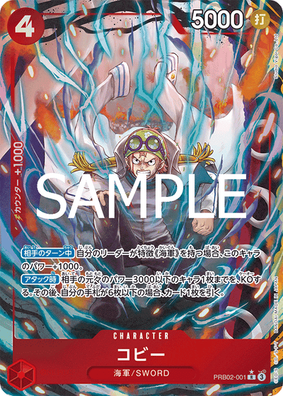 Koby PRB02-001 (Parallel 1) One Piece Card The Best Vol. 2 One Piece Karte