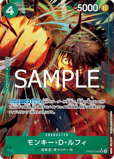 Monkey.D.Luffy PRB02-005 (Parallel 1) One Piece Card The Best Vol. 2 One Piece Karte