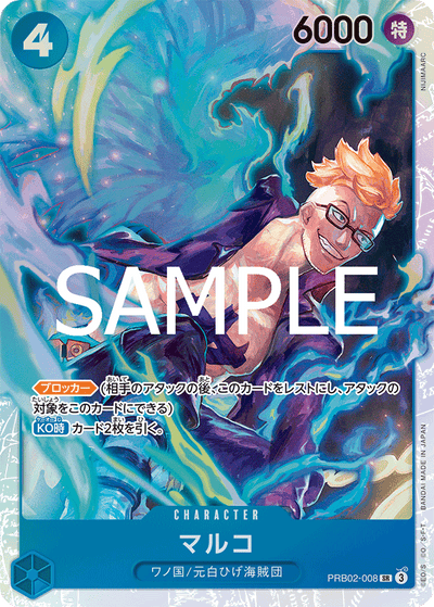 Marco PRB02-008 One Piece Card The Best Vol. 2 One Piece Karte