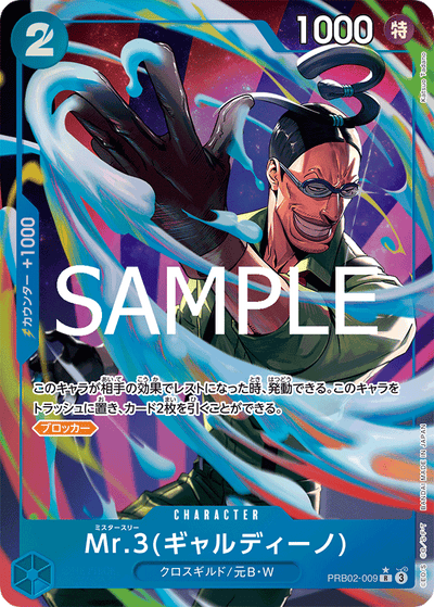 Mr.3(Galdino) PRB02-009 (Parallel 1) One Piece Card The Best Vol. 2 One Piece Karte