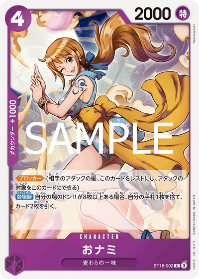 O-Nami ST18-002_r1 One Piece Card The Best Vol. 2 One Piece Karte