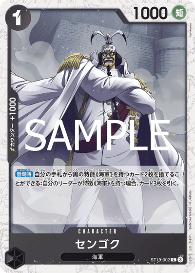 Sengoku ST19-002 (Parallel 2) One Piece Card The Best Vol. 2 One Piece Karte