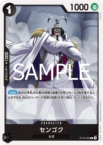 Sengoku ST19-002_r1 One Piece Card The Best Vol. 2 One Piece Karte