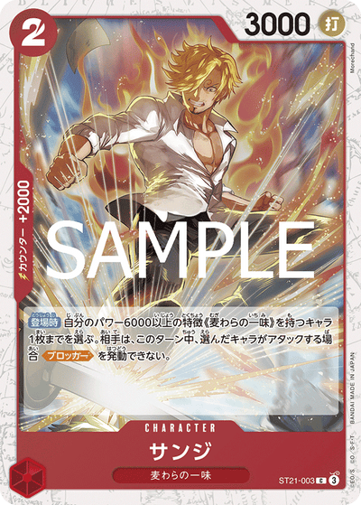 Sanji ST21-003 (Parallel 2) One Piece Card The Best Vol. 2 One Piece Karte