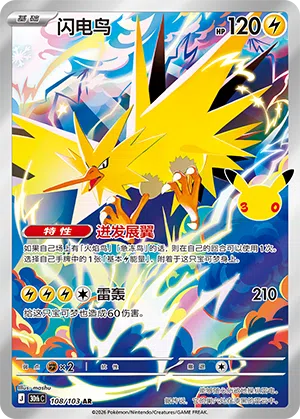 Zapdos 108/103 30th Celebration Pokémon Karte