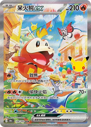 Krokel ex 124/103 30th Celebration Pokémon Karte
