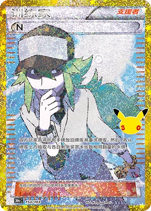 N 153/103 30th Celebration Pokémon Karte