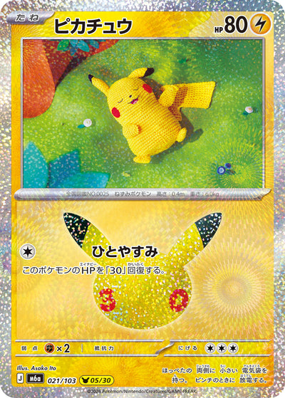 Pikachu 021/103 30th Celebration Pokémon Karte