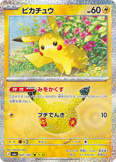 Pikachu 027/103 30th Celebration Pokémon Karte