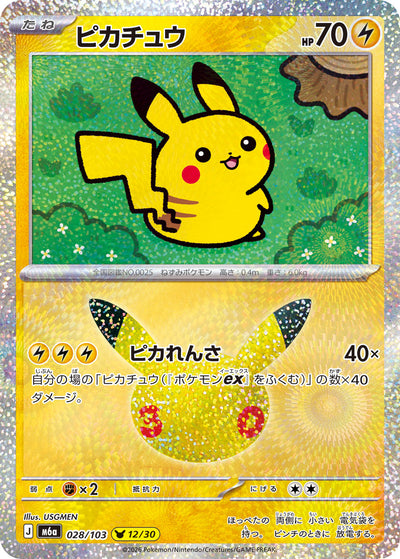 Pikachu 028/103 30th Celebration Pokémon Karte
