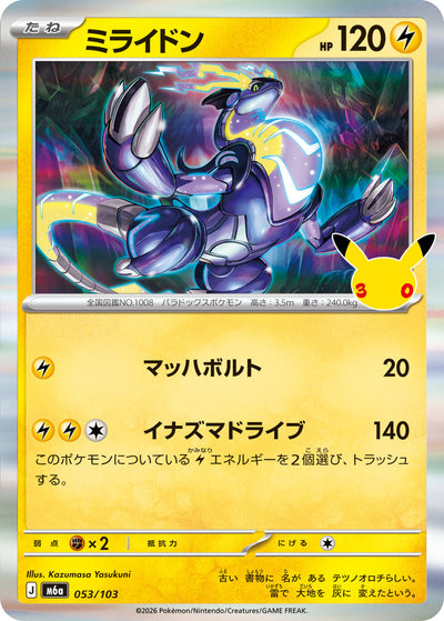 Miraidon 053/103 30th Celebration Pokémon Karte