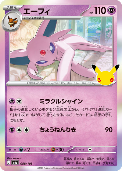 Psiana 058/103 30th Celebration Pokémon Karte
