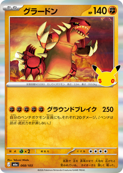 Groudon 068/103 30th Celebration Pokémon Karte