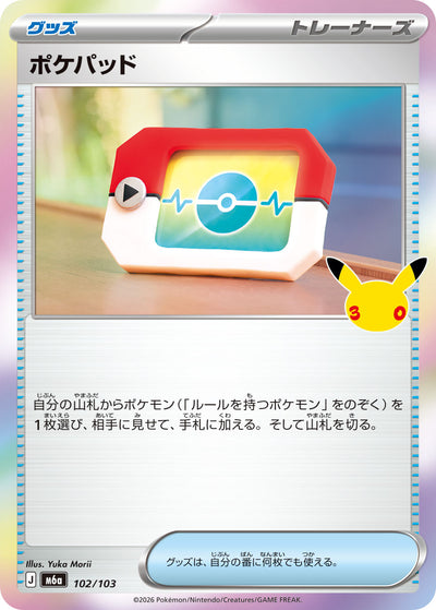 Poképad 102/103 30th Celebration Pokémon Karte