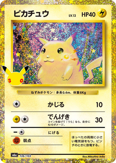 Pikachu 136/103 30th Celebration Pokémon Karte