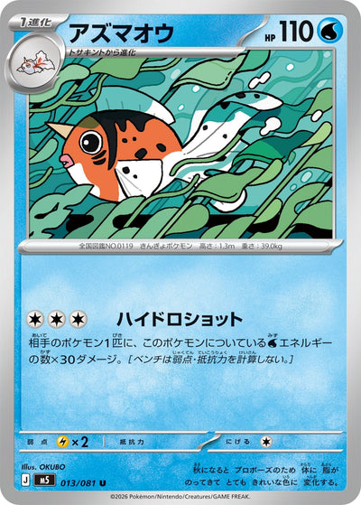 Golking 013/081 Abyss Eye Pokémon Karte