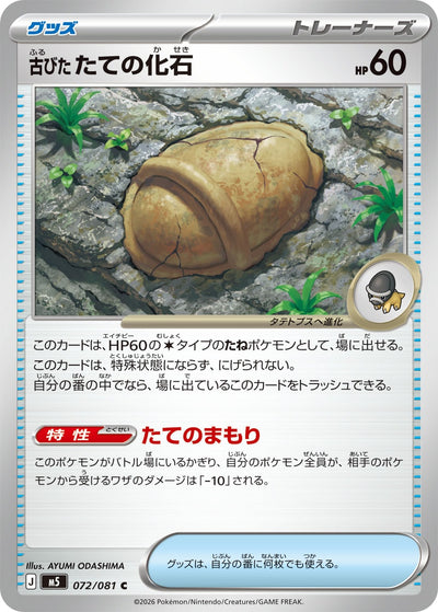 Antikes Panzerfossil 072/081 Abyss Eye Pokémon Karte