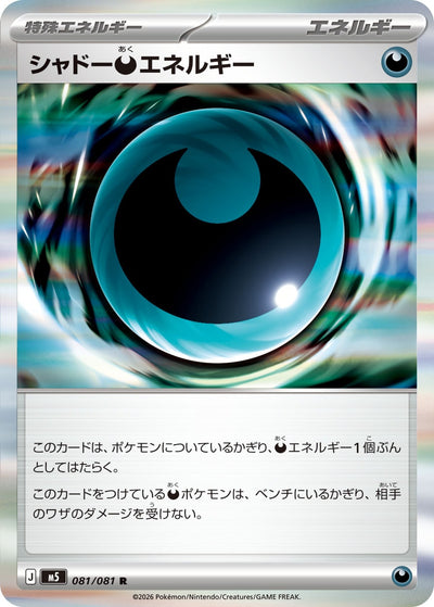 Schattige Darkness-Energie 081/081 Abyss Eye Pokémon Karte