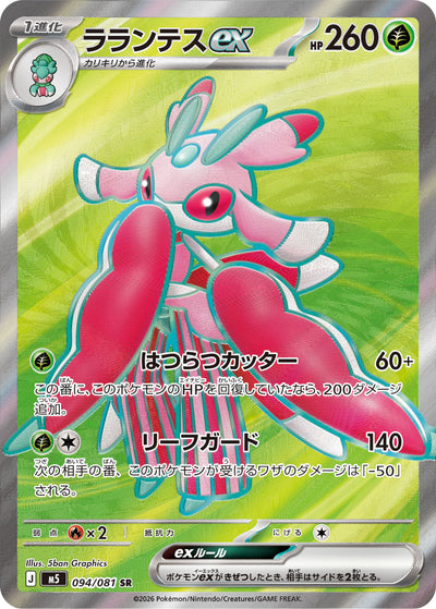 Mantidea ex 094/081 Abyss Eye Pokémon Karte