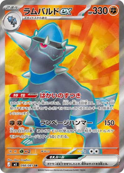 Rameidon ex 098/081 Abyss Eye Pokémon Karte