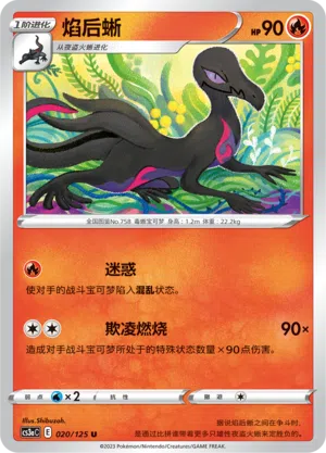 Amfira 020/125 Ancient Martial Arts: Overgrow Pokémon Karte