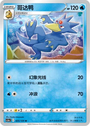 Entoron 025/125 Ancient Martial Arts: Overgrow Pokémon Karte