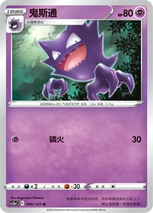 Alpollo 040/125 Ancient Martial Arts: Overgrow Pokémon Karte