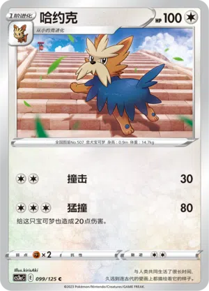 Terribark 099/125 Ancient Martial Arts: Overgrow Pokémon Karte