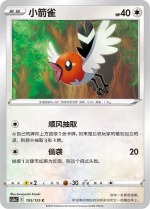 Dartiri 103/125 Ancient Martial Arts: Overgrow Pokémon Karte
