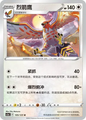 Fiaro 105/125 Ancient Martial Arts: Overgrow Pokémon Karte