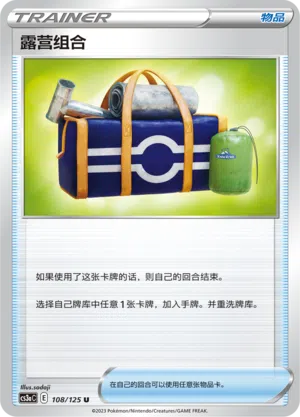Camping-Set 108/125 Ancient Martial Arts: Overgrow Pokémon Karte
