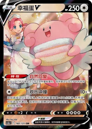 Heiteira-V 160/125 Ancient Martial Arts: Overgrow Pokémon Karte
