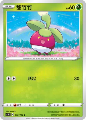 Frubberl 010/122 Ancient Martial Arts: Torrent Pokémon Karte