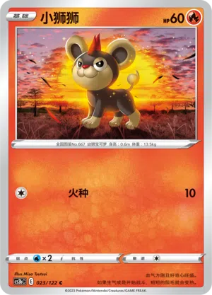 Leufeo 023/122 Ancient Martial Arts: Torrent Pokémon Karte