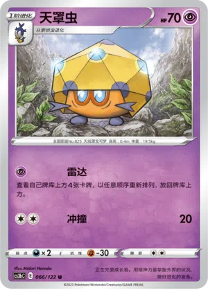 Keradar 066/122 Ancient Martial Arts: Torrent Pokémon Karte