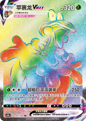 Drapfel-VMAX 157/122 Ancient Martial Arts: Torrent Pokémon Karte