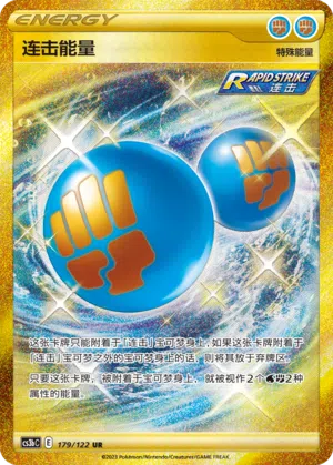 Fließender-Angriff-Energie 179/122 Ancient Martial Arts: Torrent Pokémon Karte