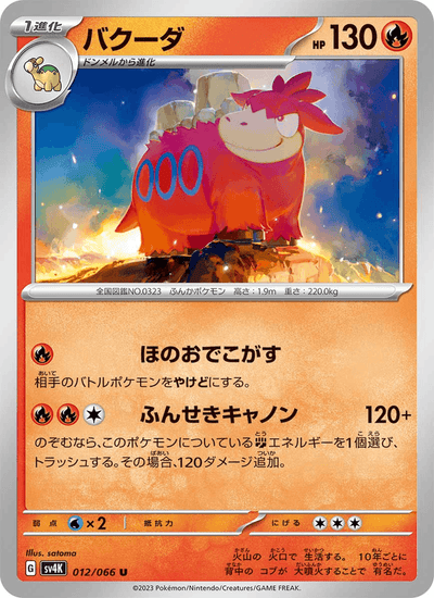 Camerupt 012/066 Ancient Roar Pokémon Karte