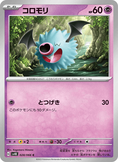 Fleknoil 028/066 Ancient Roar Pokémon Karte