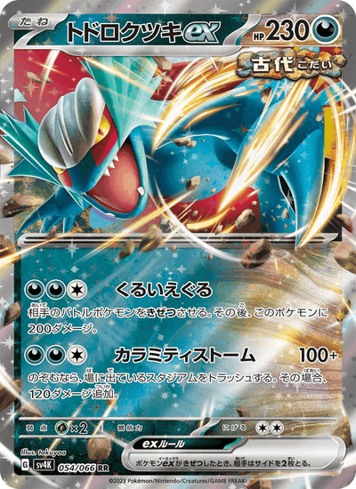 Donnersichel-ex 054/066 Ancient Roar Pokémon Karte