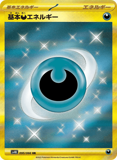 Basis-Finsternis-Energie 095/066 Ancient Roar Pokémon Karte