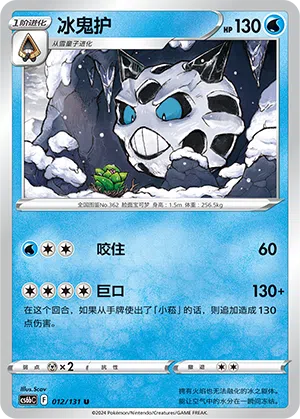 Firnontor 012/131 Azure Shadows - Pursuit Pokémon Karte