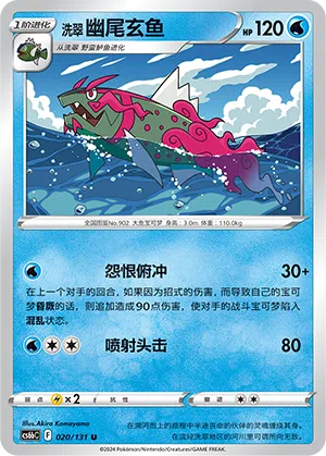 Hisui-Salmagnis 020/131 Azure Shadows - Pursuit Pokémon Karte