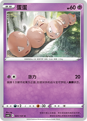 Owei 031/131 Azure Shadows - Pursuit Pokémon Karte