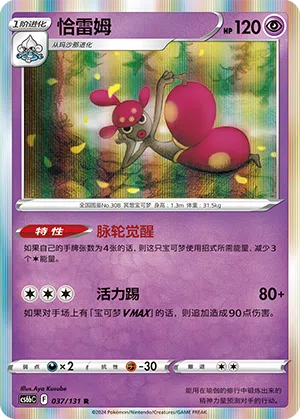 Meditalis 037/131 Azure Shadows - Pursuit Pokémon Karte