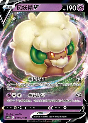 Elfun-V 041/131 Azure Shadows - Pursuit Pokémon Karte