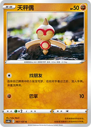 Puppance 067/131 Azure Shadows - Pursuit Pokémon Karte