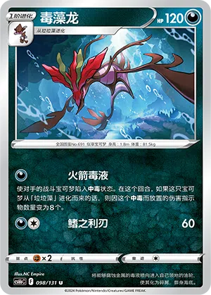 Tandrak 098/131 Azure Shadows - Pursuit Pokémon Karte